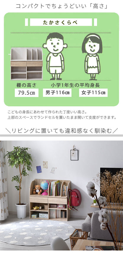 収納上手なランドセルラック 幅80cm 引き出し付き ワイド ロータイプ 本棚 シェルフ 棚 ラック 子供部屋 リビング学習 北欧 おしゃれ レゴロ(代引不可)