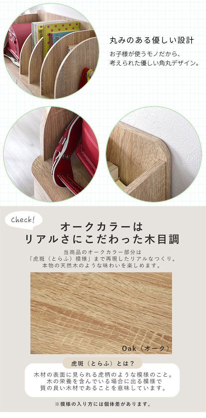 収納上手なランドセルラック 幅80cm 引き出し付き ワイド ロータイプ 本棚 シェルフ 棚 ラック 子供部屋 リビング学習 北欧 おしゃれ レゴロ(代引不可)
