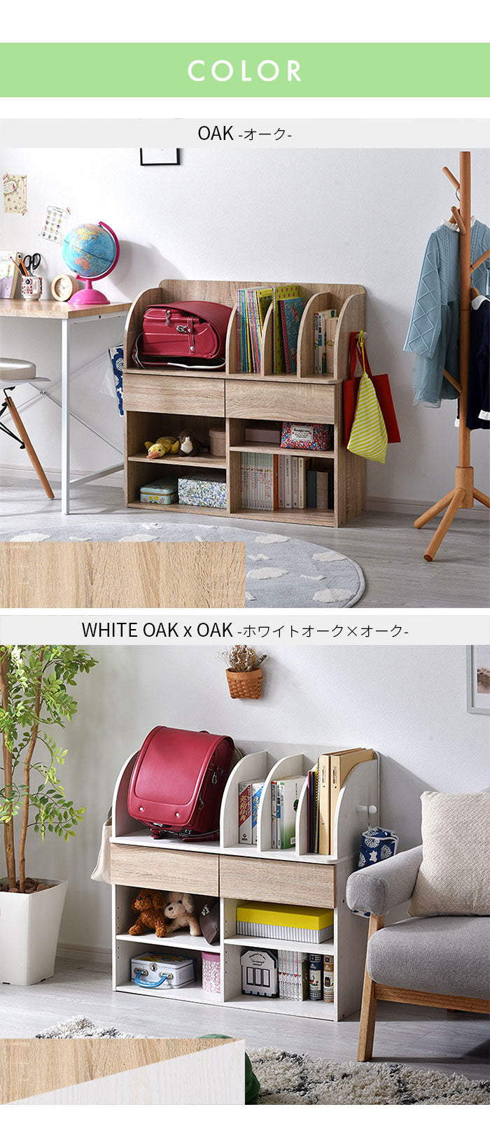 収納上手なランドセルラック 幅80cm 引き出し付き ワイド ロータイプ 本棚 シェルフ 棚 ラック 子供部屋 リビング学習 北欧 おしゃれ レゴロ(代引不可)