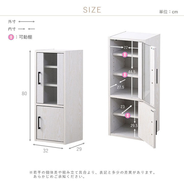 すき間収納 食器棚 幅32cm スリム キッチン収納 高さ80cm キッチンボード 扉付き ロータイプ キッチンラック 隙間収納 すき間収納 スリムス(代引不可)