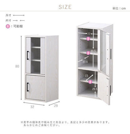 すき間収納 食器棚 幅32cm スリム キッチン収納 高さ80cm キッチンボード 扉付き ロータイプ キッチンラック 隙間収納 すき間収納 スリムス(代引不可)
