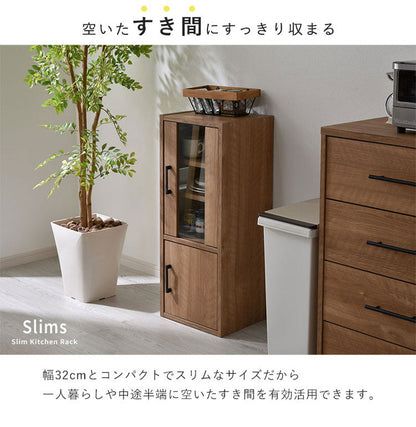 すき間収納 食器棚 幅32cm スリム キッチン収納 高さ80cm キッチンボード 扉付き ロータイプ キッチンラック 隙間収納 すき間収納 スリムス(代引不可)