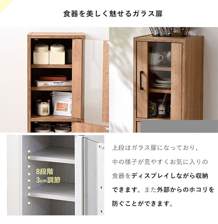 すき間収納 食器棚 幅32cm スリム キッチン収納 高さ80cm キッチンボード 扉付き ロータイプ キッチンラック 隙間収納 すき間収納 スリムス(代引不可)