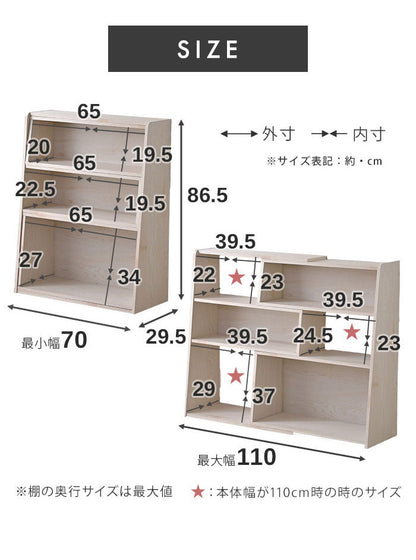 伸縮式ラック 幅70~110cm 伸縮・変形フリーラック 角度調整 デザインラック ディスプレイラック 本棚 シェルフ オープンラック 伸縮 カウンター下収納 北欧 おしゃれ アルゲイバ(代引不可)