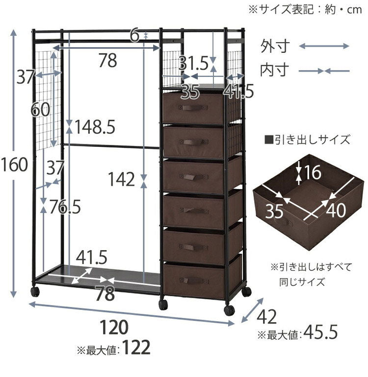 引き出し収納付き ハンガーラック 幅120cm キャスター付き スリム×大容量 引き出し 収納 チェスト 衣類収納 コートハンガー 北欧 おしゃれ カナロア(代引不可)