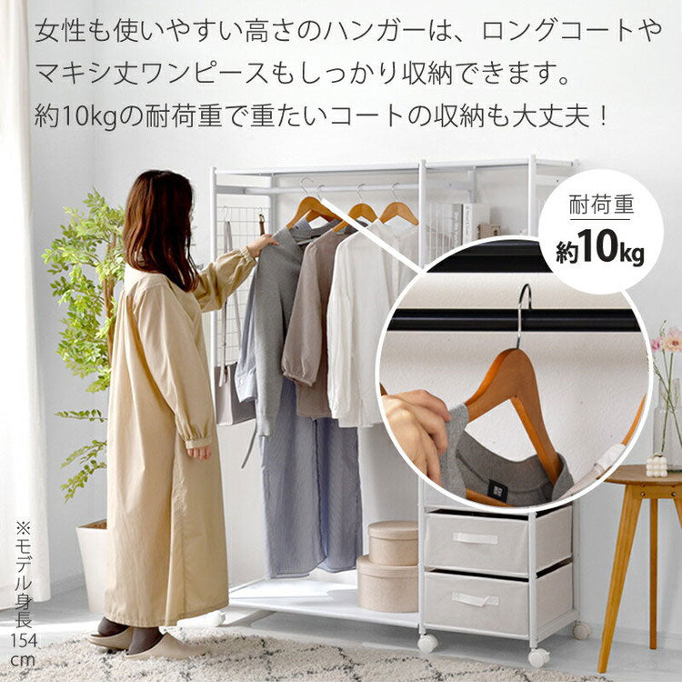 引き出し収納付き ハンガーラック 幅120cm キャスター付き スリム×大容量 引き出し 収納 チェスト 衣類収納 コートハンガー 北欧 おしゃれ カナロア(代引不可)