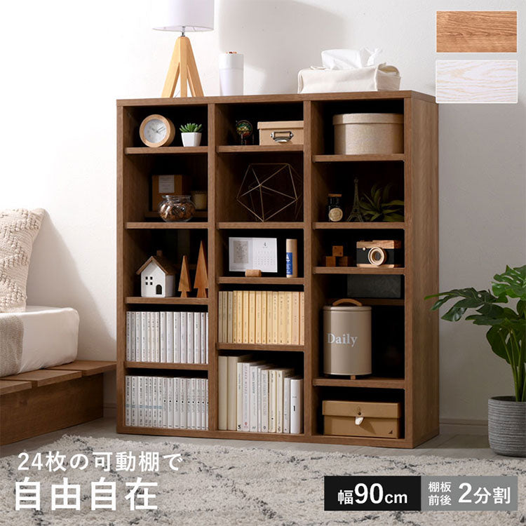 棚板前後2分割 大容量 本棚 幅90cm 奥行スリム デザイン本棚 可動棚 24枚 ディスプレイシェルフ ブックシェルフ 北欧 おしゃれ リューミー(代引不可)