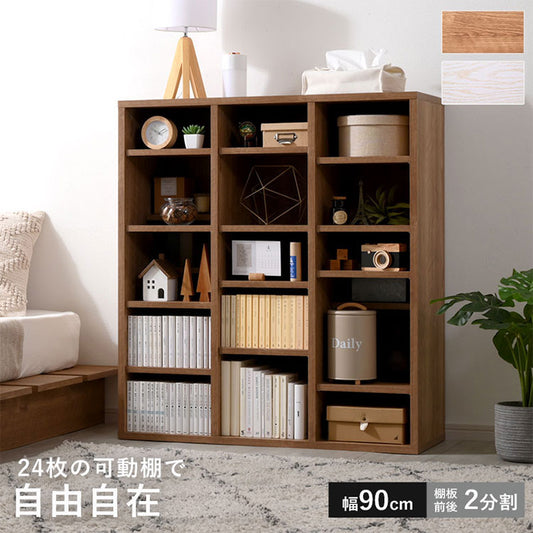 棚板前後2分割 大容量 本棚 幅90cm 奥行スリム デザイン本棚 可動棚 24枚 ディスプレイシェルフ ブックシェルフ 北欧 おしゃれ リューミー(代引不可)