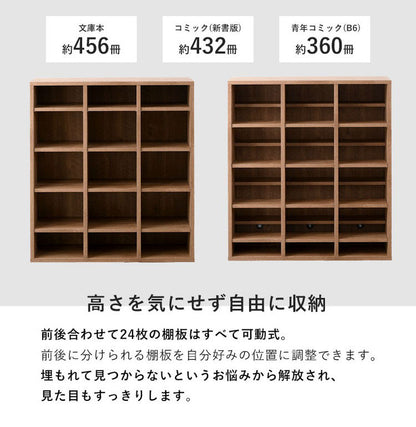 棚板前後2分割 大容量 本棚 幅90cm 奥行スリム デザイン本棚 可動棚 24枚 ディスプレイシェルフ ブックシェルフ 北欧 おしゃれ リューミー(代引不可)