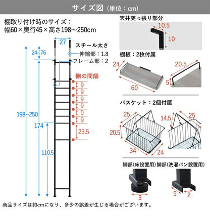 突っ張り式 ランドリーラック 幅60cm 洗濯機上 防水パン対応 深型カゴ2個付き 可動棚 洗濯機ラック 突っ張りラック つっぱりラック 省スペース 北欧 おしゃれ ラトゥルー(代引不可)