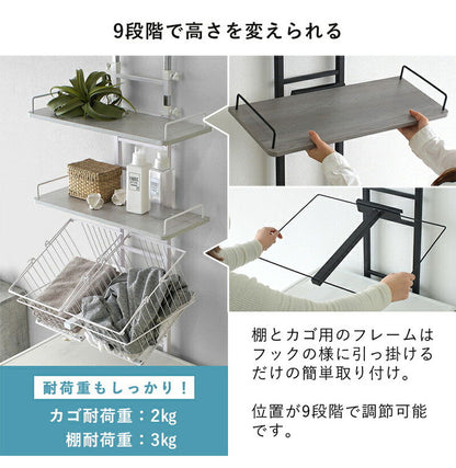 突っ張り式 ランドリーラック 幅60cm 洗濯機上 防水パン対応 深型カゴ2個付き 可動棚 洗濯機ラック 突っ張りラック つっぱりラック 省スペース 北欧 おしゃれ ラトゥルー(代引不可)