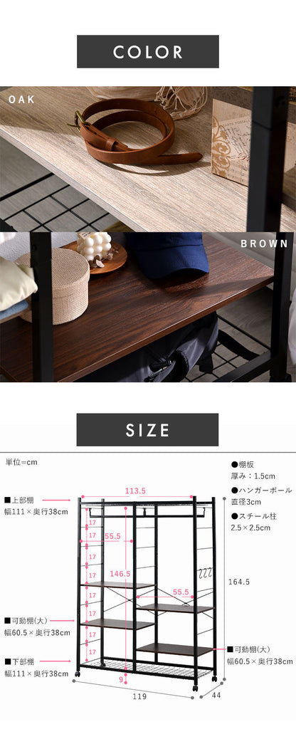 棚付きハンガーラック 幅119cm 可動棚 メッシュ棚 収納付き ハンガーラック コートハンガー 衣類収納 北欧 おしゃれ ゲイブ(代引不可)