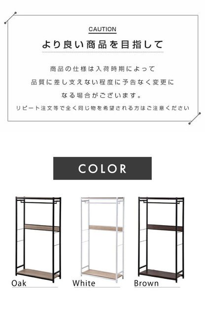 スリムハンガーラック 幅90cm 高さ171cm 奥行スリム ハンガーラック コートハンガー スチール 棚付き 衣類収納 北欧 おしゃれ アカシア(代引不可)