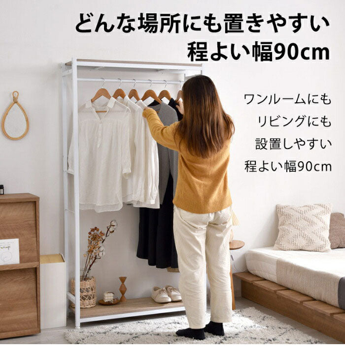 スリムハンガーラック 幅90cm 高さ171cm 奥行スリム ハンガーラック コートハンガー スチール 棚付き 衣類収納 北欧 おしゃれ アカシア(代引不可)