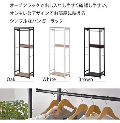 スリムハンガーラック 幅60cm 高さ171cm 奥行スリム ハンガーラック コートハンガー スチール 棚付き 衣類収納 北欧 おしゃれ アカシア(代引不可)