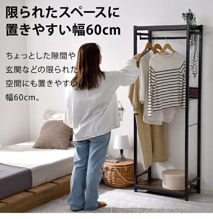 スリムハンガーラック 幅60cm 高さ171cm 奥行スリム ハンガーラック コートハンガー スチール 棚付き 衣類収納 北欧 おしゃれ アカシア(代引不可)
