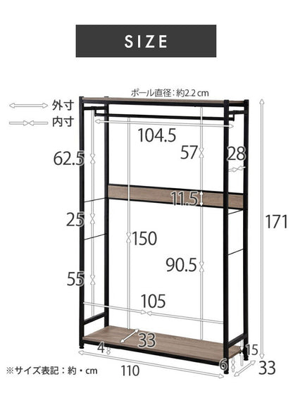 スリムハンガーラック 幅110cm 高さ171cm 奥行スリム ハンガーラック コートハンガー スチール 棚付き 衣類収納 北欧 おしゃれ アカシア(代引不可)