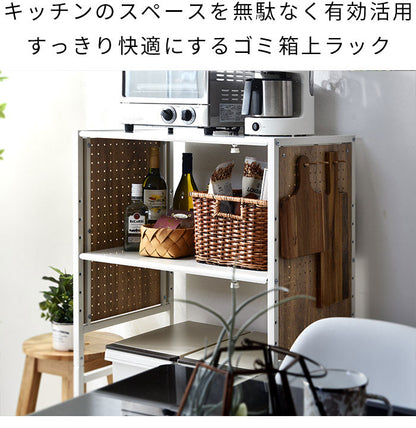 伸縮式 ゴミ箱上ラック 幅56~76cm ペグボード付き キッチンラック ごみ箱上ラック ゴミ箱上収納 ゴミ箱ラック ごみ箱ラック 北欧 おしゃれ コンコード(代引不可)