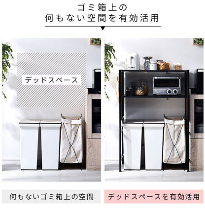 伸縮式 ゴミ箱上ラック 幅56~76cm ペグボード付き キッチンラック ごみ箱上ラック ゴミ箱上収納 ゴミ箱ラック ごみ箱ラック 北欧 おしゃれ コンコード(代引不可)