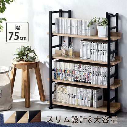 オープン本棚 幅75cm スリム設計 大容量 スチール×木製棚 薄型 本棚 ブックシェルフ ディスプレイラック 棚 ラック 北欧 おしゃれ シグニット(代引不可)