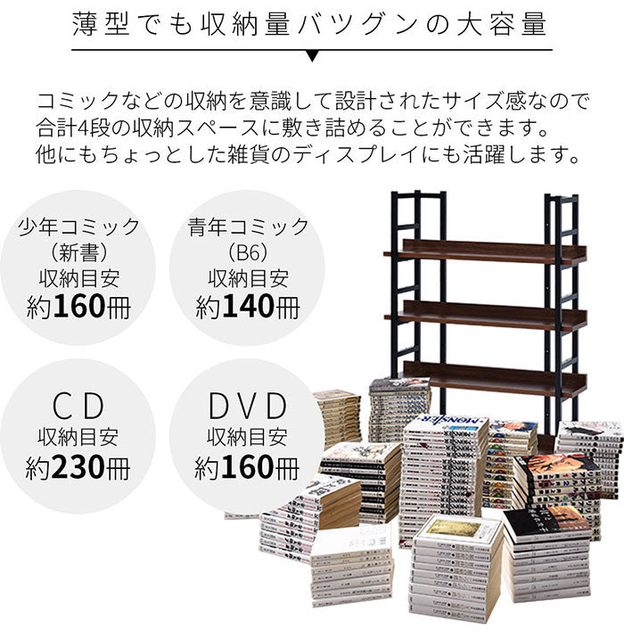オープン本棚 幅75cm スリム設計 大容量 スチール×木製棚 薄型 本棚 ブックシェルフ ディスプレイラック 棚 ラック 北欧 おしゃれ シグニット(代引不可)