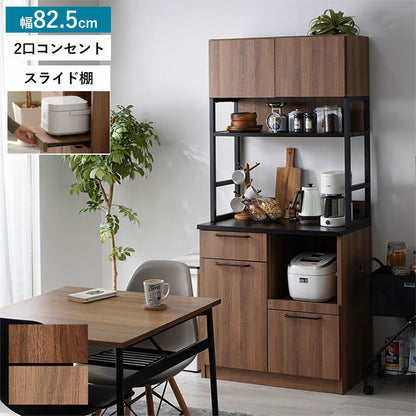 キッチンボード 幅82.5cm 食器棚 コンセント付き ウッド×スチール スライド棚 引き出し 扉 収納 ラック 棚 キッチンラック レンジ台 レンジボード 北欧 おしゃれ クエス(代引不可)
