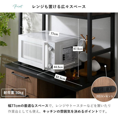 キッチンボード 幅82.5cm 食器棚 コンセント付き ウッド×スチール スライド棚 引き出し 扉 収納 ラック 棚 キッチンラック レンジ台 レンジボード 北欧 おしゃれ クエス(代引不可)