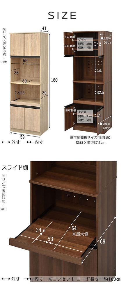 キッチンボード 幅59cm 食器棚 コンセント付き スライド棚 扉 収納 ラック 棚 キッチンラック レンジ台 レンジボード 北欧 おしゃれ クエス(代引不可)