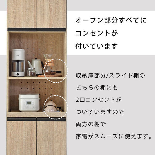 キッチンボード 幅59cm 食器棚 コンセント付き スライド棚 扉 収納 ラック 棚 キッチンラック レンジ台 レンジボード 北欧 おしゃれ クエス(代引不可)