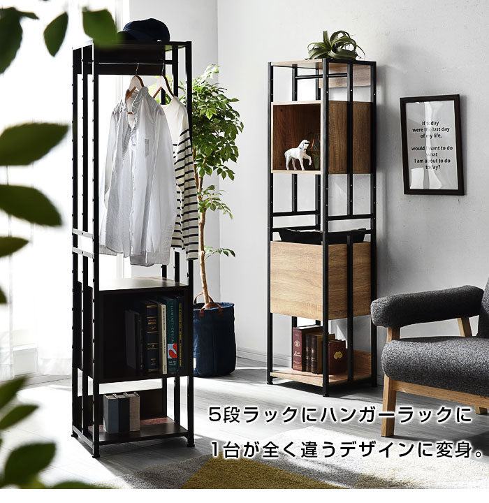 ボックス収納ラック 幅39cm 高さ156cm 棚とBOXでレイアウト自由 オープンラック 棚 ラック 収納 本棚 シェルフ ディスプレイラック 北欧 おしゃれ Freed(代引不可)
