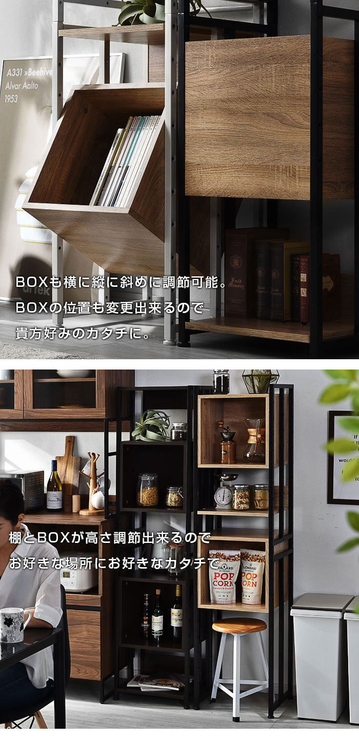 ボックス収納ラック 幅39cm 高さ156cm 棚とBOXでレイアウト自由 オープンラック 棚 ラック 収納 本棚 シェルフ ディスプレイラック 北欧 おしゃれ Freed(代引不可)