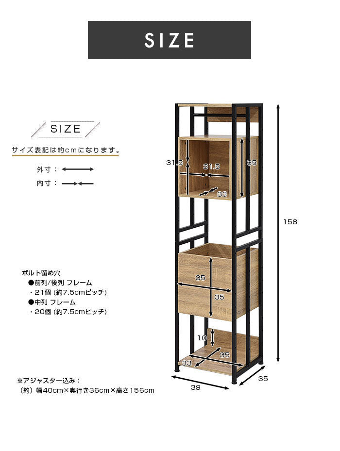 ボックス収納ラック 幅39cm 高さ156cm 棚とBOXでレイアウト自由 オープンラック 棚 ラック 収納 本棚 シェルフ ディスプレイラック 北欧 おしゃれ Freed(代引不可)