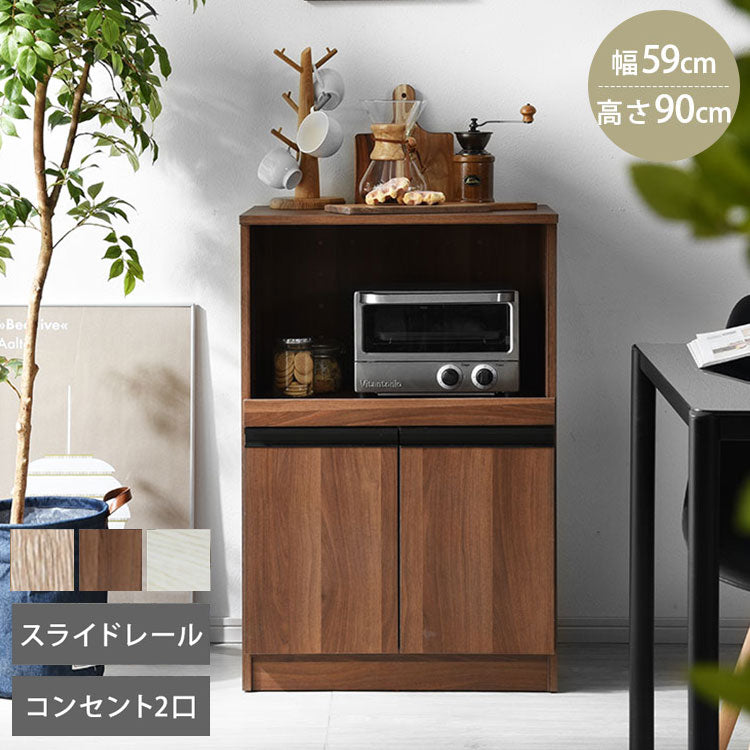 レンジ台 幅59cm 高さ90cm スライド棚付き レンジ台 レンジボード キッチン収納 キッチンラック 食器棚 北欧 おしゃれ ラプレミニ(代引不可)