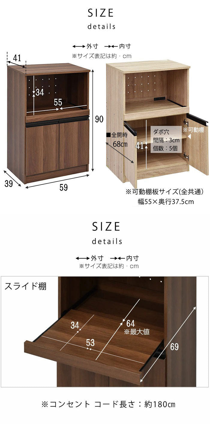 レンジ台 幅59cm 高さ90cm スライド棚付き レンジ台 レンジボード キッチン収納 キッチンラック 食器棚 北欧 おしゃれ ラプレミニ(代引不可)