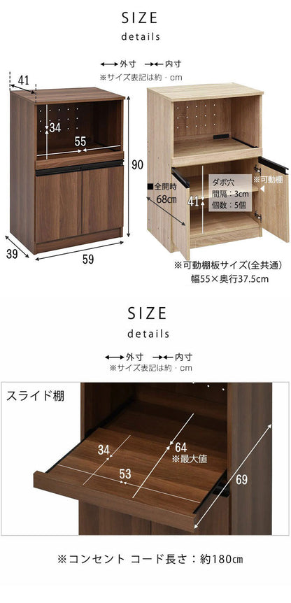 レンジ台 幅59cm 高さ90cm スライド棚付き レンジ台 レンジボード キッチン収納 キッチンラック 食器棚 北欧 おしゃれ ラプレミニ(代引不可)