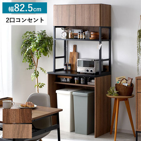 ゴミ箱上 キッチンボード 幅82.5cm 食器棚 コンセント付き ウッド×スチール 扉 収納 ラック 棚 キッチンラック レンジ台 レンジボード 北欧 おしゃれ クエス(代引不可)