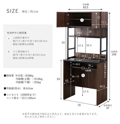 ゴミ箱上 キッチンボード 幅82.5cm 食器棚 コンセント付き ウッド×スチール 扉 収納 ラック 棚 キッチンラック レンジ台 レンジボード 北欧 おしゃれ クエス(代引不可)