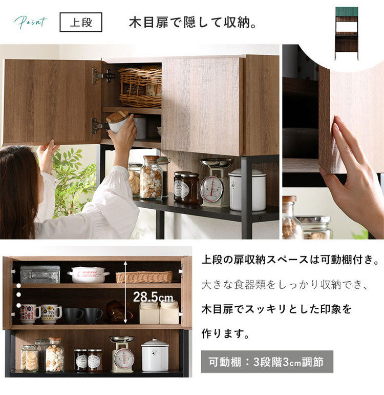 ゴミ箱上 キッチンボード 幅82.5cm 食器棚 コンセント付き ウッド×スチール 扉 収納 ラック 棚 キッチンラック レンジ台 レンジボード 北欧 おしゃれ クエス(代引不可)
