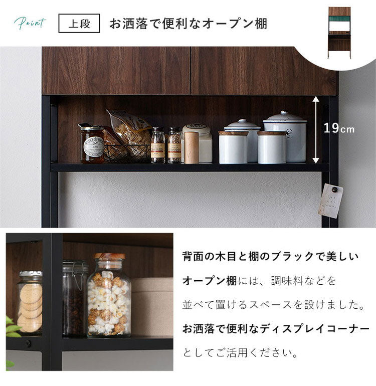ゴミ箱上 キッチンボード 幅82.5cm 食器棚 コンセント付き ウッド×スチール 扉 収納 ラック 棚 キッチンラック レンジ台 レンジボード 北欧 おしゃれ クエス(代引不可)