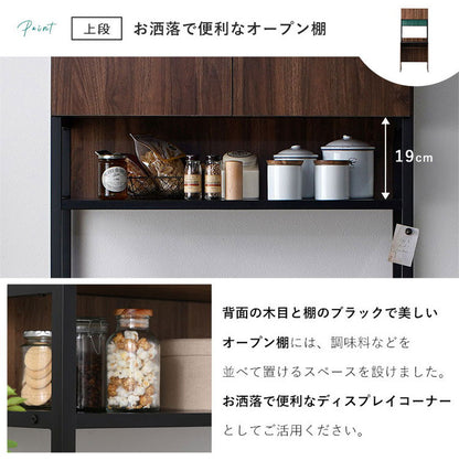 ゴミ箱上 キッチンボード 幅82.5cm 食器棚 コンセント付き ウッド×スチール 扉 収納 ラック 棚 キッチンラック レンジ台 レンジボード 北欧 おしゃれ クエス(代引不可)