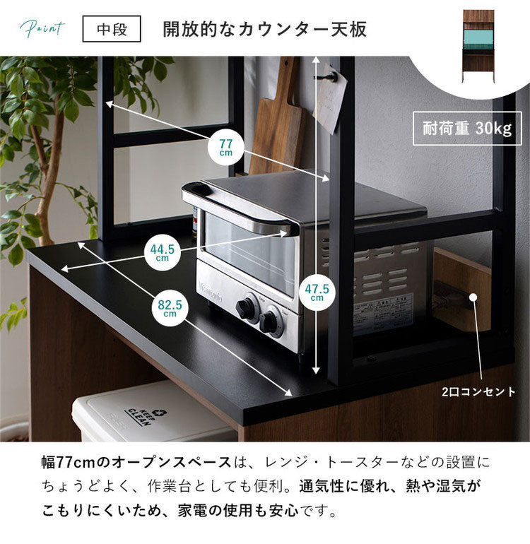 ゴミ箱上 キッチンボード 幅82.5cm 食器棚 コンセント付き ウッド×スチール 扉 収納 ラック 棚 キッチンラック レンジ台 レンジボード 北欧 おしゃれ クエス(代引不可)