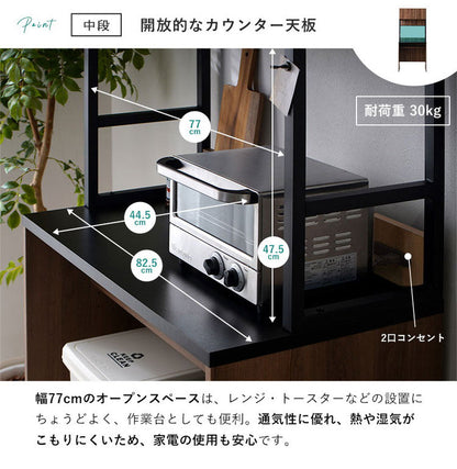 ゴミ箱上 キッチンボード 幅82.5cm 食器棚 コンセント付き ウッド×スチール 扉 収納 ラック 棚 キッチンラック レンジ台 レンジボード 北欧 おしゃれ クエス(代引不可)