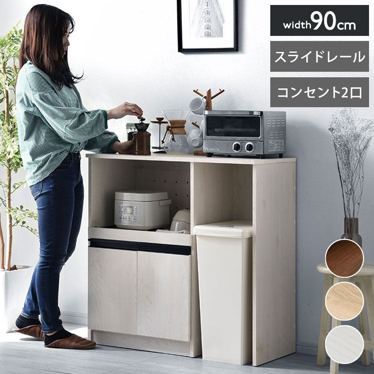 キッチンラック 幅90cm スライド棚付き オープンカウンター レンジ台 食器棚 ゴミ箱上ラック キッチン収納 北欧 おしゃれ ラプレミニ(代引不可)