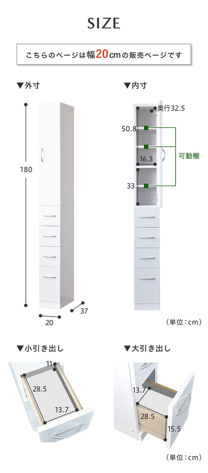 キッチン収納棚 スリム 隙間収納 20cm 幅20cm すき間収納 鏡面 ホワイト ルミナーレ 可動棚 引き出し おしゃれ シンプル モダン 一人暮らし キッチン収納 収納棚 スリム収納 キッチン サニタリー 洗面所 (代引不可)