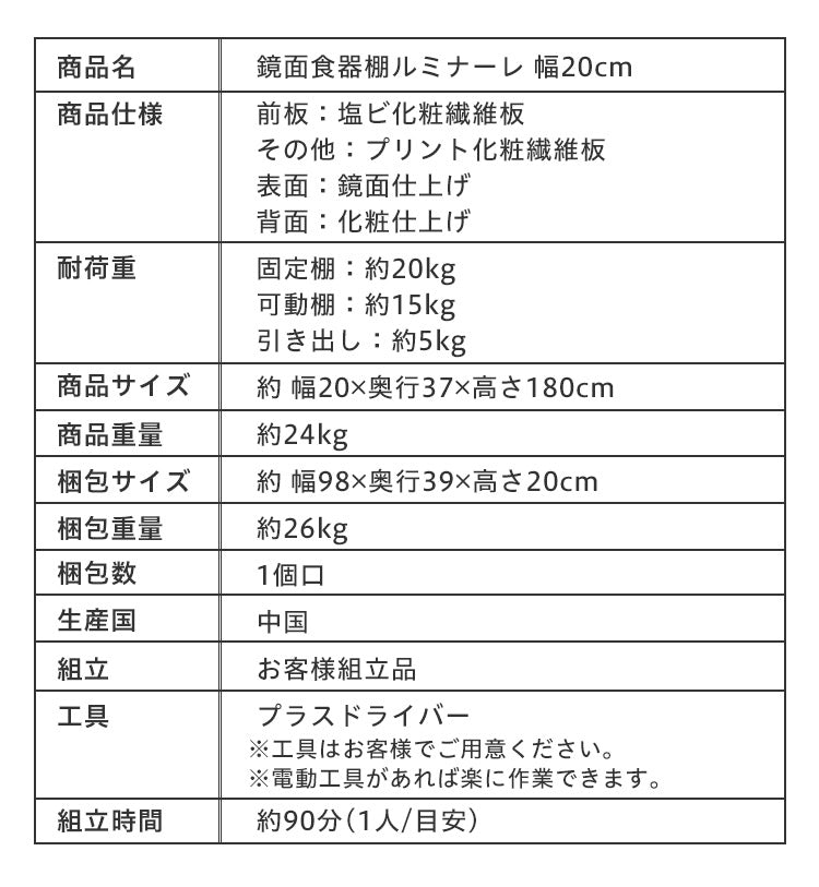 キッチン収納棚 スリム 隙間収納 20cm 幅20cm すき間収納 鏡面 ホワイト ルミナーレ 可動棚 引き出し おしゃれ シンプル モダン 一人暮らし キッチン収納 収納棚 スリム収納 キッチン サニタリー 洗面所 (代引不可)