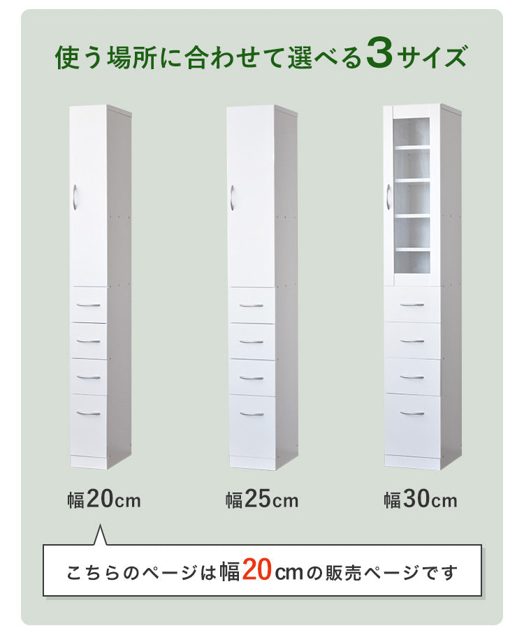 キッチン収納棚 スリム 隙間収納 20cm 幅20cm すき間収納 鏡面 ホワイト ルミナーレ 可動棚 引き出し おしゃれ シンプル モダン 一人暮らし キッチン収納 収納棚 スリム収納 キッチン サニタリー 洗面所 (代引不可)