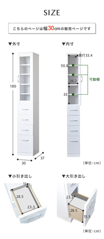 キッチン収納棚 スリム 隙間収納 30cm 幅30cm すき間収納 鏡面 ホワイト ルミナーレ 可動棚 引き出し おしゃれ シンプル モダン 一人暮らし キッチン収納 収納棚 スリム収納 キッチン サニタリー 洗面所 (代引不可)