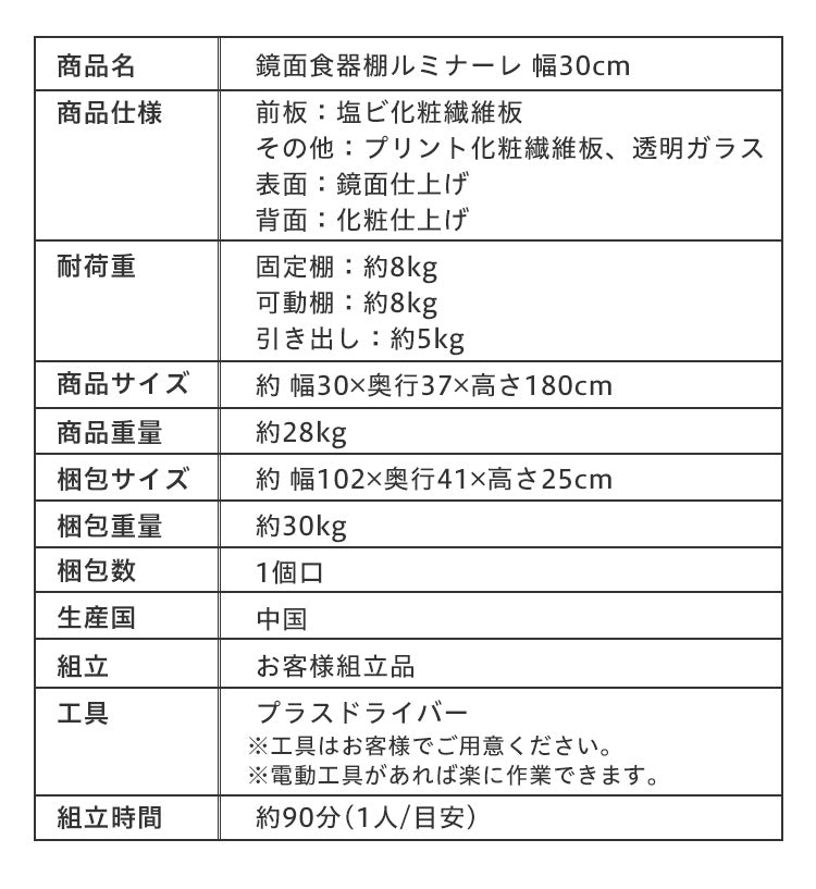 キッチン収納棚 スリム 隙間収納 30cm 幅30cm すき間収納 鏡面 ホワイト ルミナーレ 可動棚 引き出し おしゃれ シンプル モダン 一人暮らし キッチン収納 収納棚 スリム収納 キッチン サニタリー 洗面所 (代引不可)