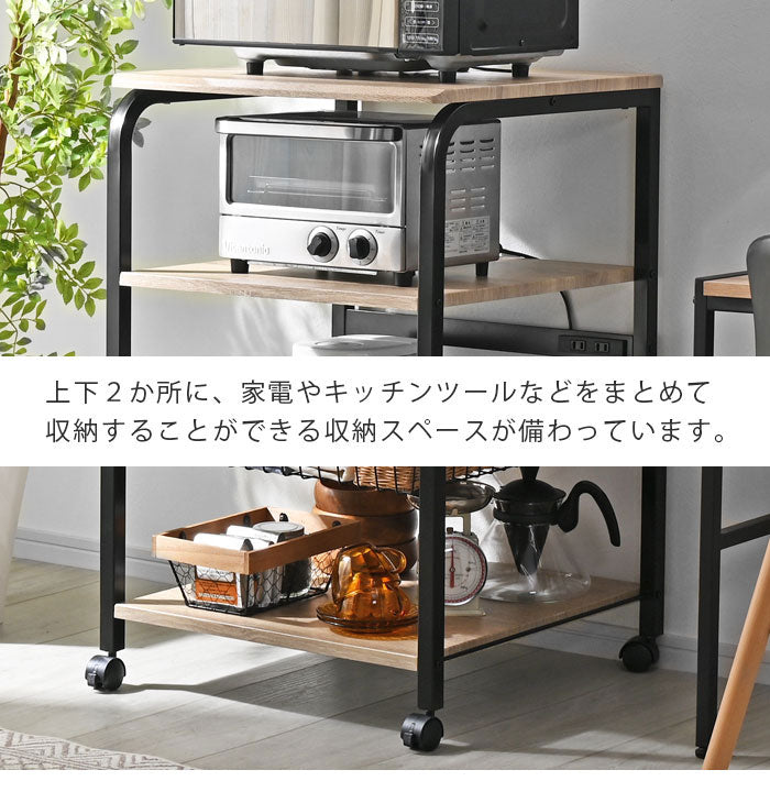 レンジ台 4段タイプ 幅55.5cm コンセント付き スライド棚付き キャスター キッチンラック キッチン収納 レンジボード キッチンワゴン バスケット付き 北欧 おしゃれ クロノス(代引不可)