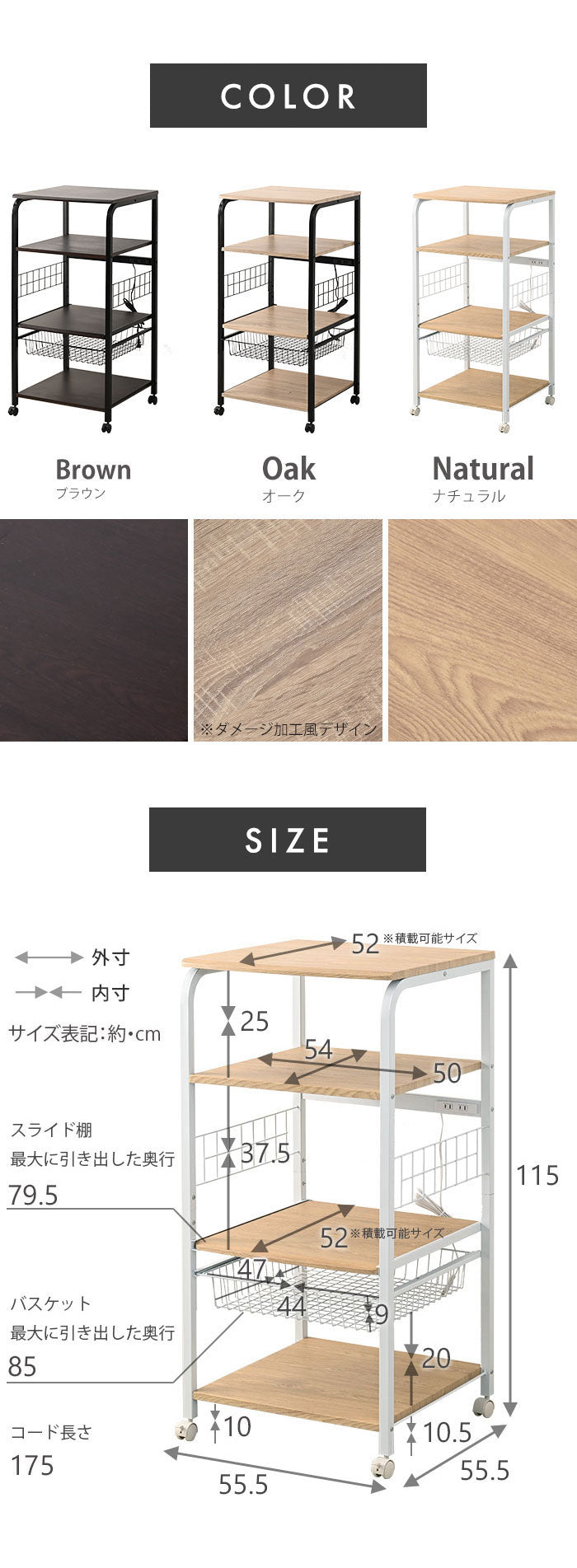 レンジ台 4段タイプ 幅55.5cm コンセント付き スライド棚付き キャスター キッチンラック キッチン収納 レンジボード キッチンワゴン バスケット付き 北欧 おしゃれ クロノス(代引不可)